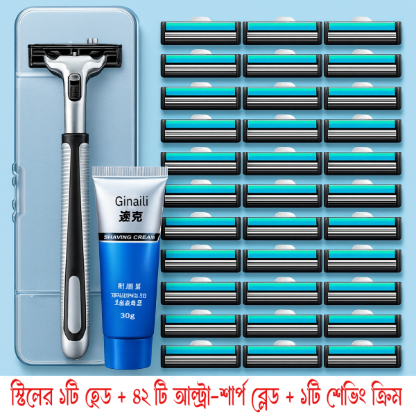 ১টি রেজার সেট = ১ বছরের শেভিং সমাধান! 42 ব্লেড + প্রিমিয়াম শেভিং ক্রিম — দারুণ অফার!