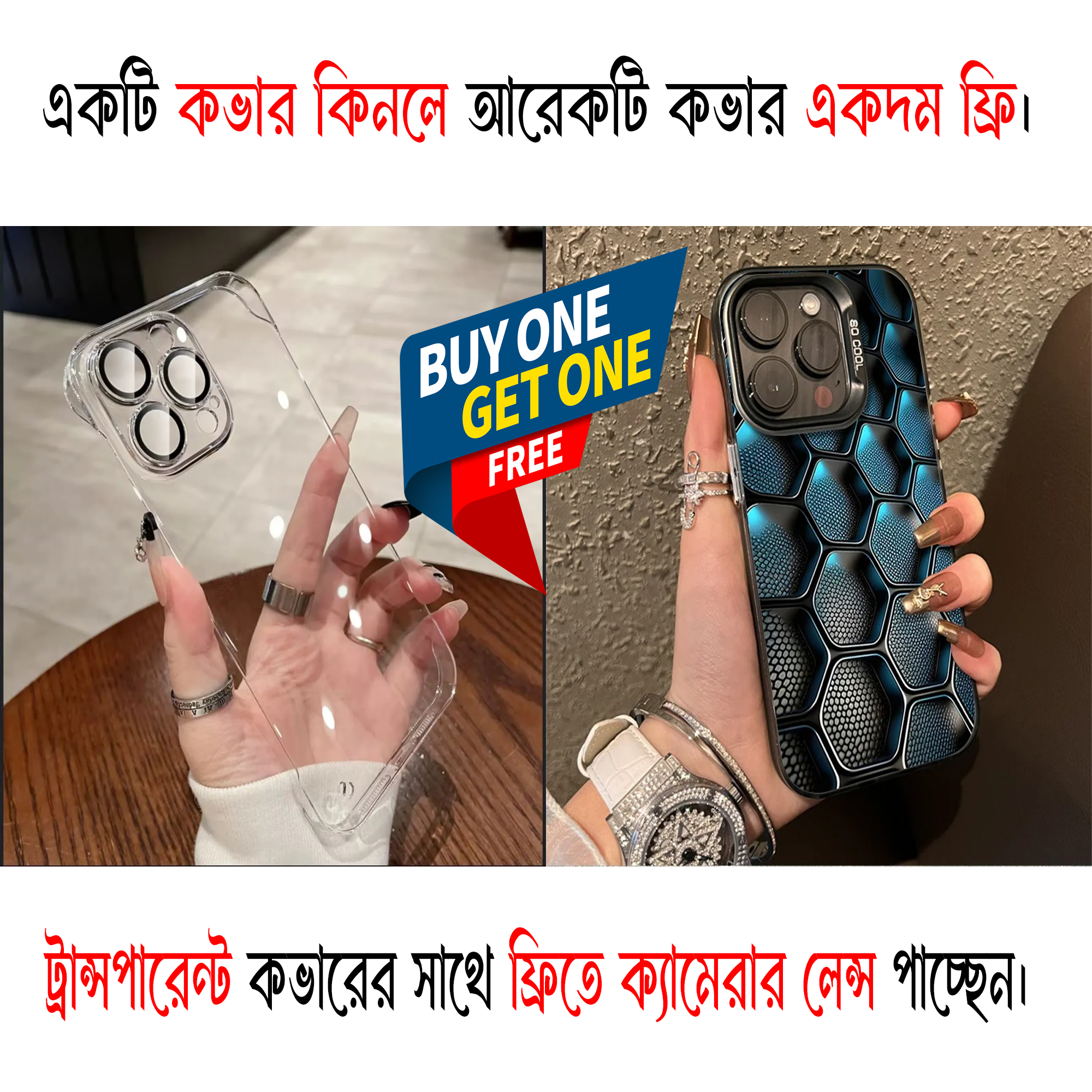 iPhone 16 Pro Max, iPhone 15 Pro Max, iPhone 14 Pro Max  New Fashion Phone Cover ( Buy One Get One Free ) - ছবি 3