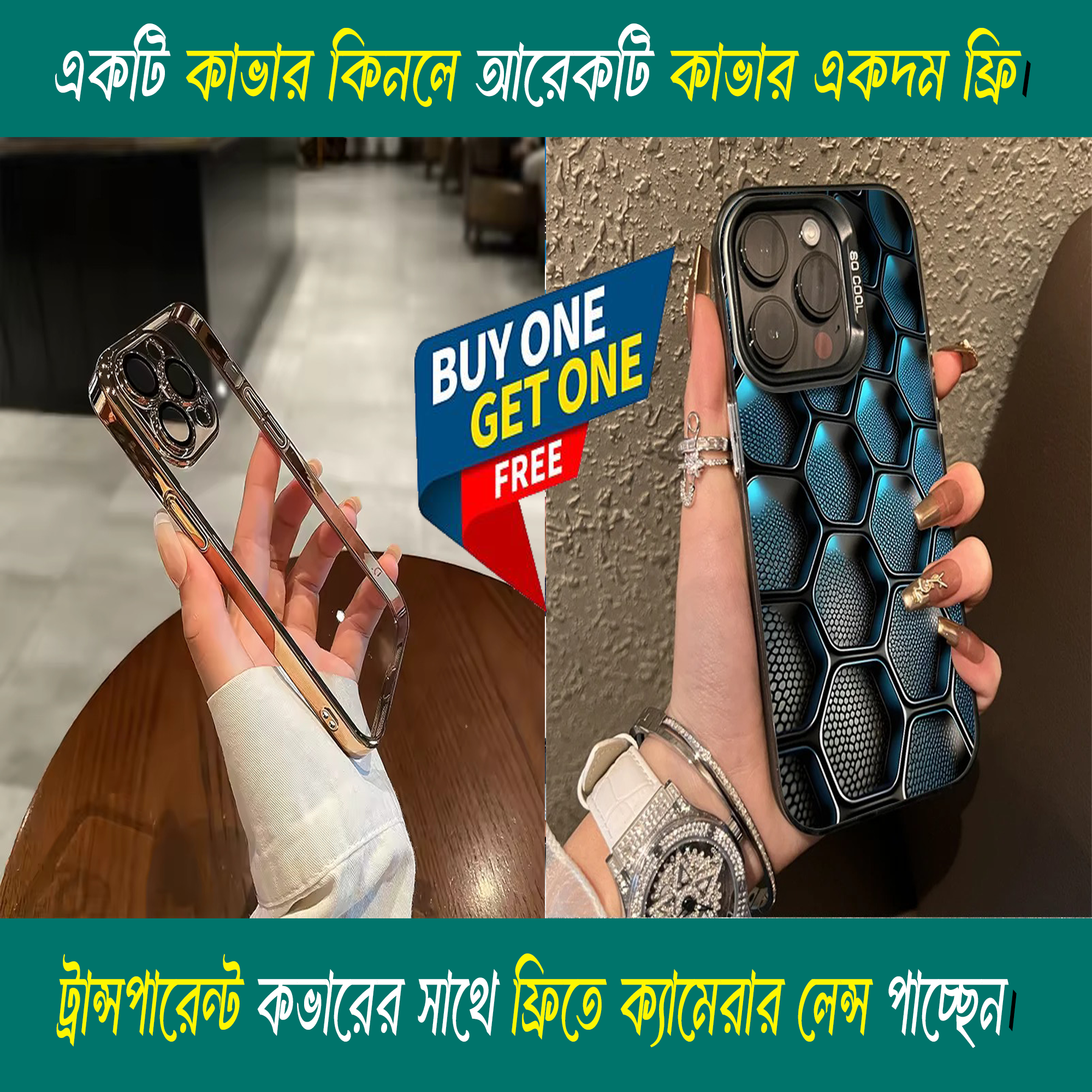 iPhone Transparent Phone Cover With Free Camera Lens & Free 3D Design Phone Cover ( Buy One Get One Free ) - ছবি 2