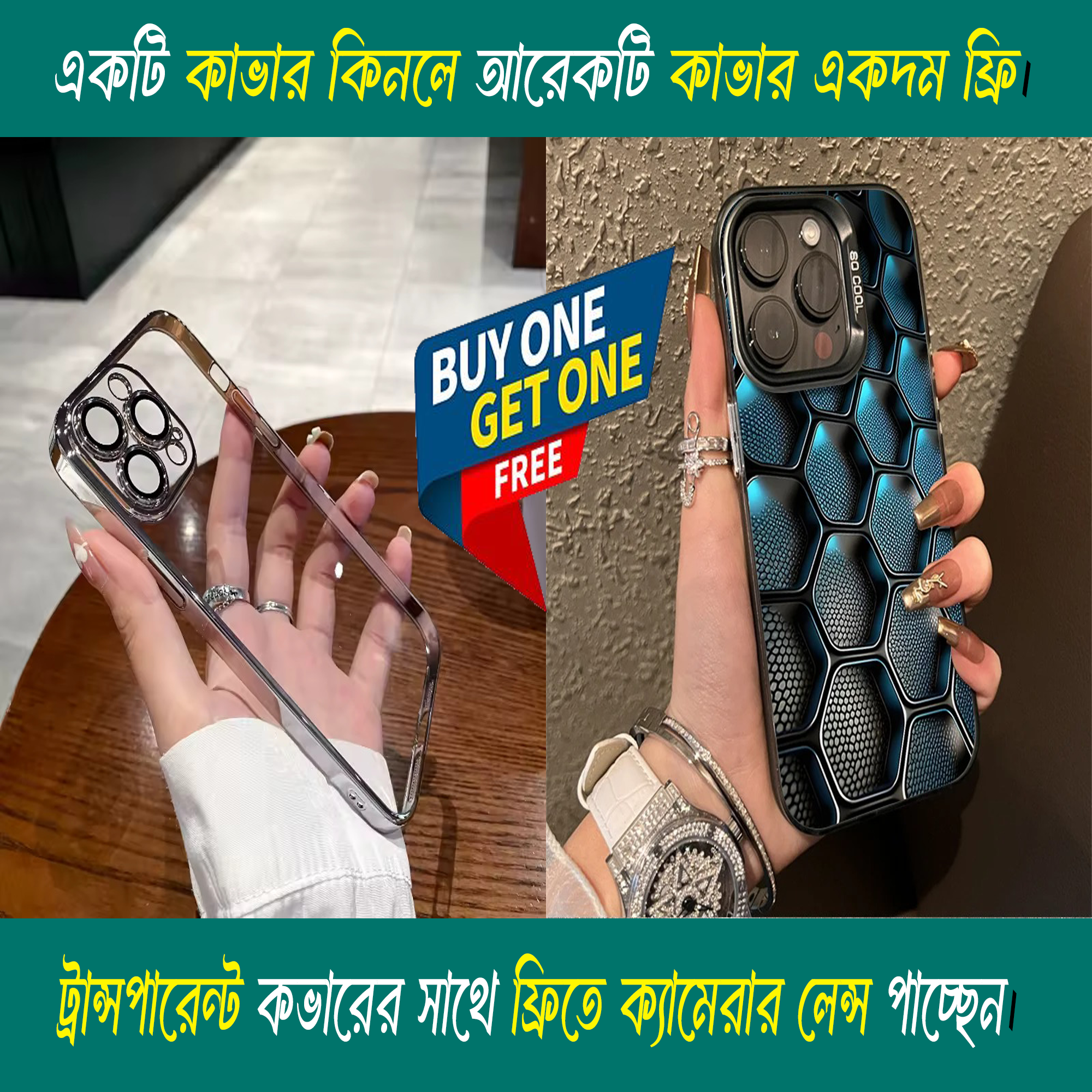 iPhone Transparent Phone Cover With Free Camera Lens & Free 3D Design Phone Cover ( Buy One Get One Free ) - ছবি 4